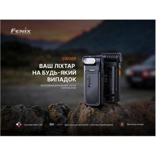 Фонарь ручной Fenix SW06R, черный