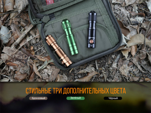 Фонарь ручной Fenix ​​E05R зеленый (Открытая упаковка/перезаряженный акб)