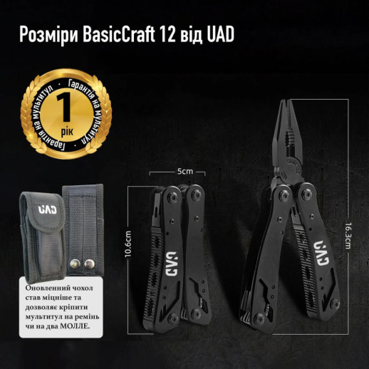 Мультитул профессиональный UAD BasicCraft 12 инструментов 420 Черный