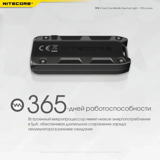 Фонарь наключный Nitecore TIP SE (2xOSRAM P8, 700 люмен, 4 режима, USB), серый