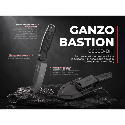 Нож фиксированный охотничий Ganzo Bastion G808В (12.5 см) 8Cr14 / ABS черный с чехлом