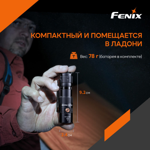Фонарь ручной Fenix PD25R (Открытая упаковка / ремонт кнопки)