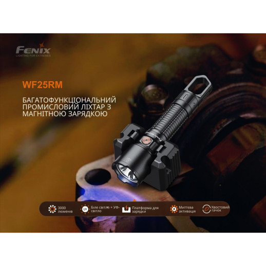 Фонарь профессиональный Fenix ​​WF25RM с магнитной зарядкой