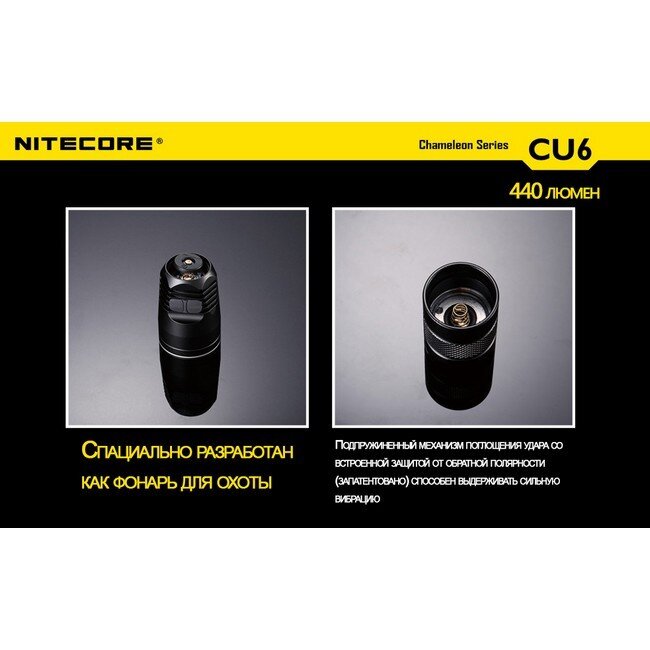 Фонарь Nitecore CU6 (белый + ультрафиолет + RGB) 48779