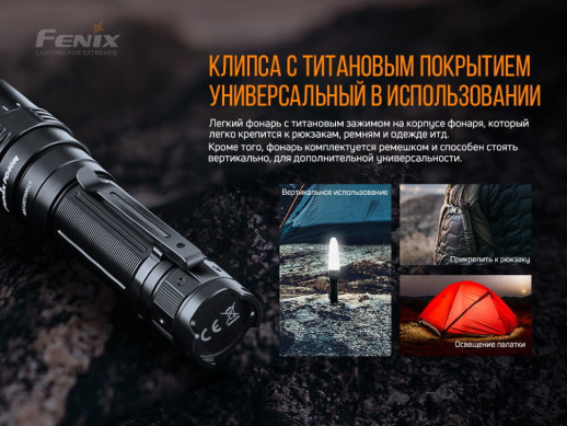 Фонарь ручной Fenix PD40R V2.0 (Открытая упаковка / замена диода и драйвера / отсутствует запасное кольцо / сколы и потертости на корпусе)