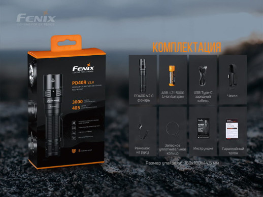 Фонарь ручной Fenix PD40R V2.0 (Открытая упаковка / замена диода и драйвера / отсутствует запасное кольцо / сколы и потертости на корпусе)