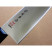 Нож кухонный Kanetsugu Kireaji-Kakumei 21 Excel Santoku Knife 170mm (2011)