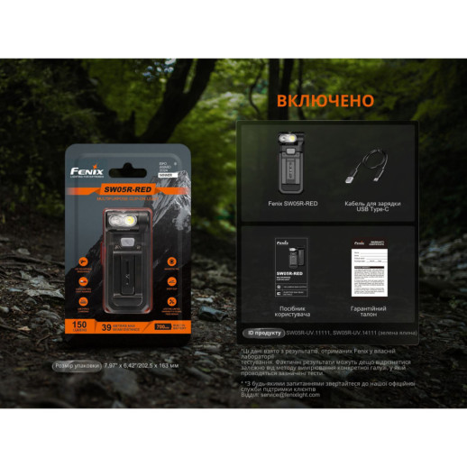 Фонарь ручной Fenix SW05R-RED LED черный (витринный образец / поврежденная упаковка)