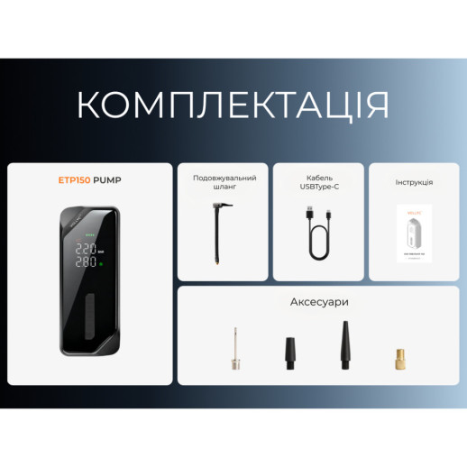 Насос-фонарь-powerbank автомобильный Vollyc Evo Tire Pump by Flextail, 150 PSI, 1500 mAh
