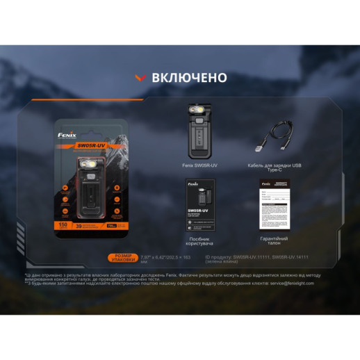 Фонарь ручной Fenix SW05R-UV LED черный (витринный образец / поврежденная упаковка)