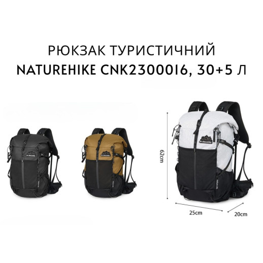 Рюкзак туристический Naturehike Helium CNK2300016, 30+5 л, белый