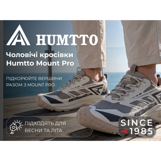 Кроссовки мужские трекинговые Humtto Mount Pro белые/хаки 40
