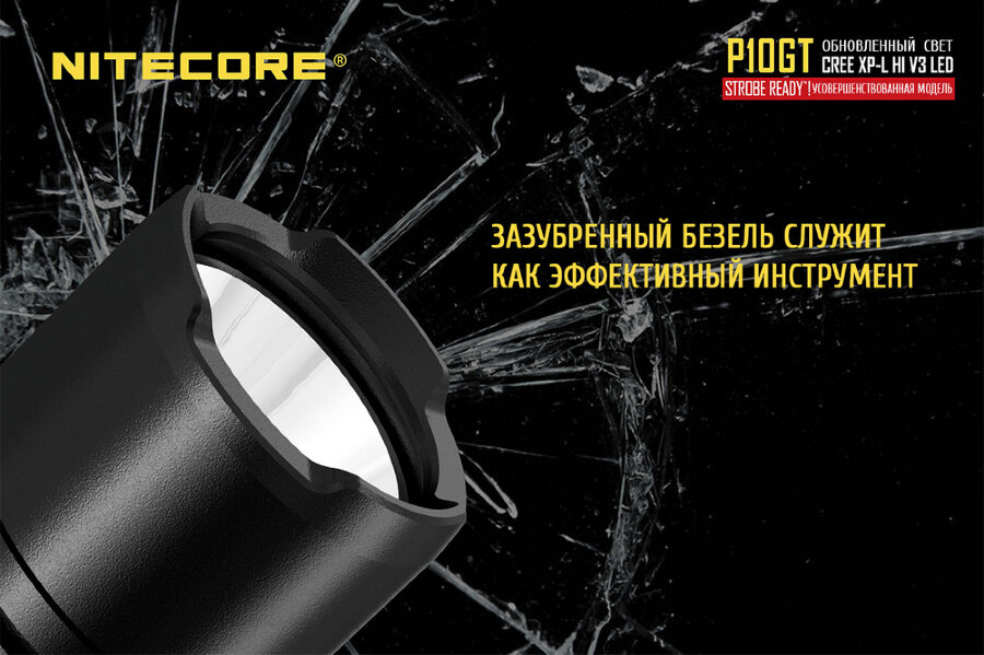 Фонарь Nitecore P10GT 34509