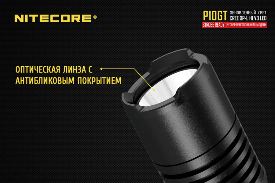 Фонарь Nitecore P10GT 34510