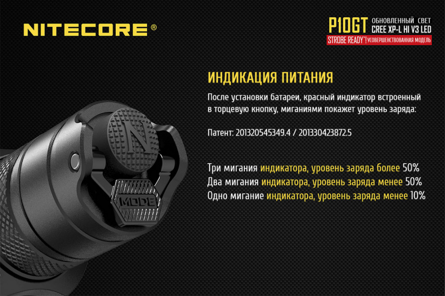 Фонарь Nitecore P10GT 34513