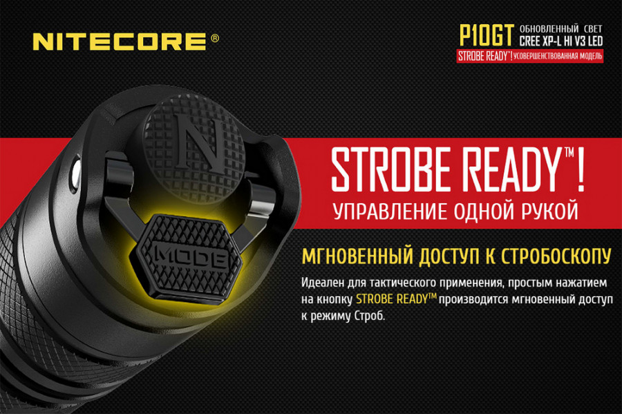 Фонарь Nitecore P10GT 34523