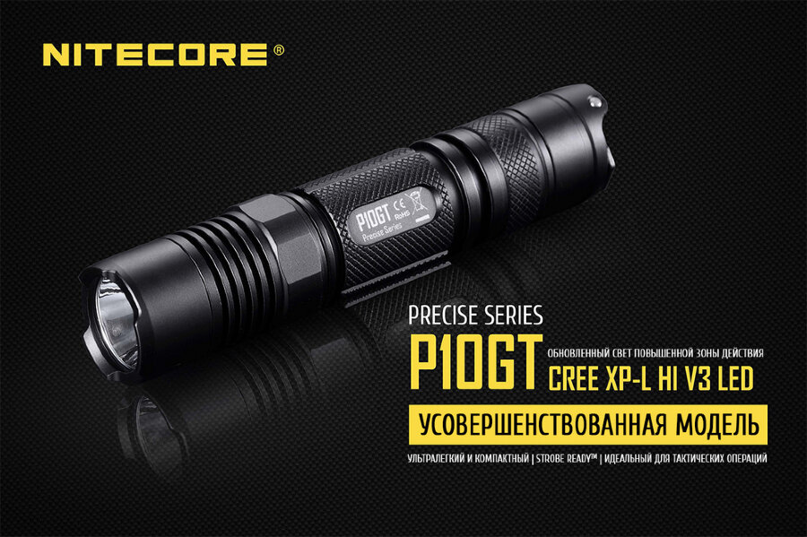 Фонарь Nitecore P10GT 34526
