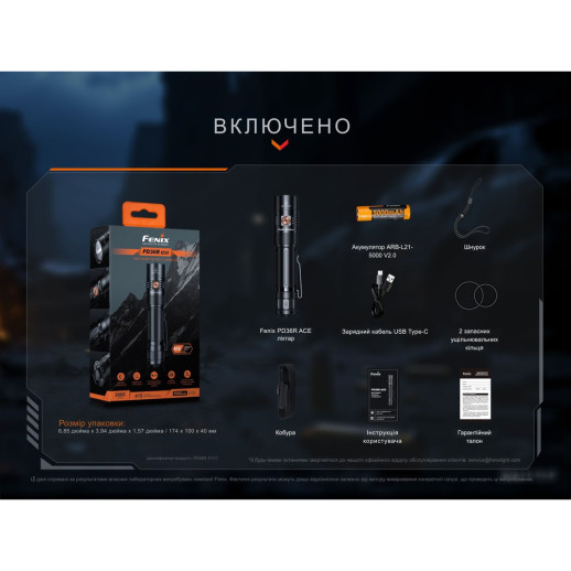 Фонарь тактический ручной Fenix PD36R ACE 3000 лм