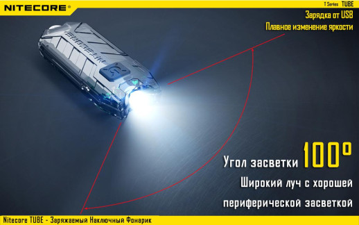 Фонарь- брелок Nitecore TUBE, 45 люмен (синий)