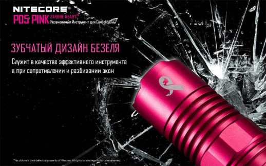 Карманный фонарь Nitecore P05, розовый, 460 люмен