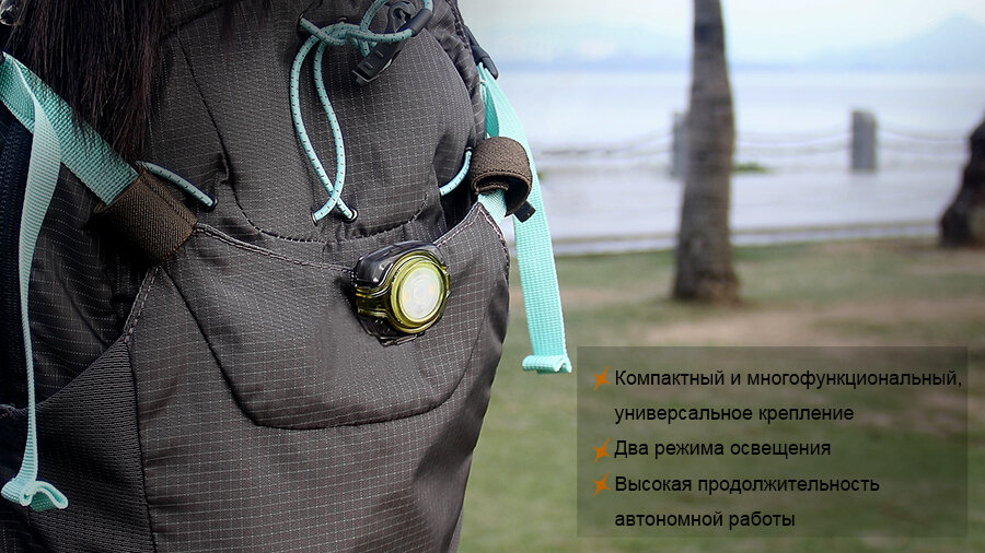 Фонарь налобный Fenix HL05 (устаревшая модель) 54099