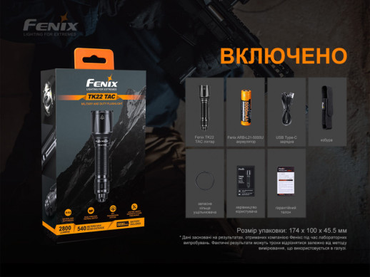 Фонарь ручной Fenix ​​TK22TAC (Замена кнопки/открытая упаковка)