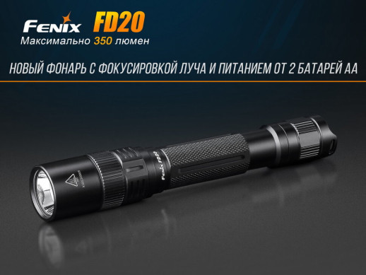 Фонарь ручной Fenix FD20 (состояние нового)