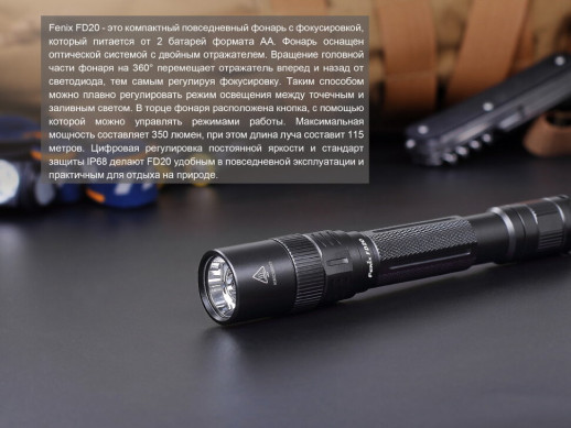 Фонарь ручной Fenix FD20 (состояние нового)