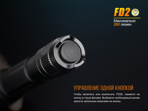 Фонарь ручной Fenix FD20 (состояние нового)