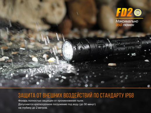 Фонарь ручной Fenix FD20 (состояние нового)