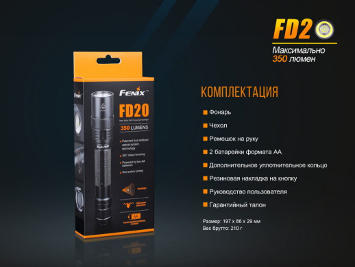 Фонарь ручной Fenix FD20 (состояние нового)