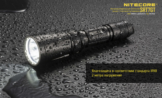 Карманный фонарь Nitecore SRT7GT, 1000 люмен