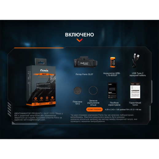 Фонарь подствольный тактический Fenix GL07 700 лм