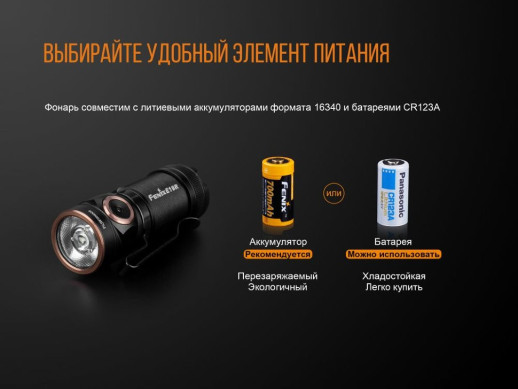 Фонарь ручной Fenix E18R Cree XP-L HI LED (Поврежденная упаковка/царапины/ремонт драйвера питания)