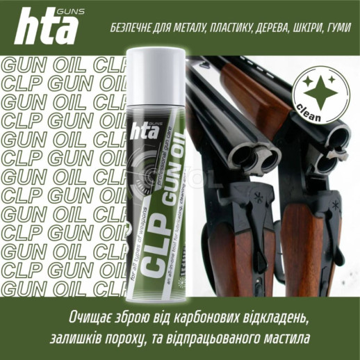 Смазка HTA CLP Gun Oil 200 мл