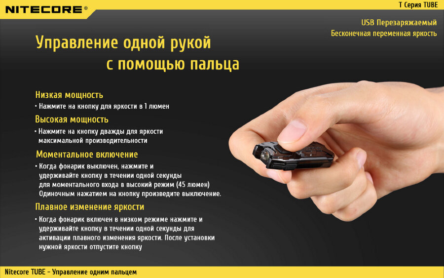 Фонарь Nitecore TUBE (гиацинт, желтый, зеленый) 34584