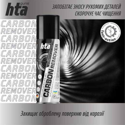 Удалитель нагара НТА CARBON REMOVER 200 мл