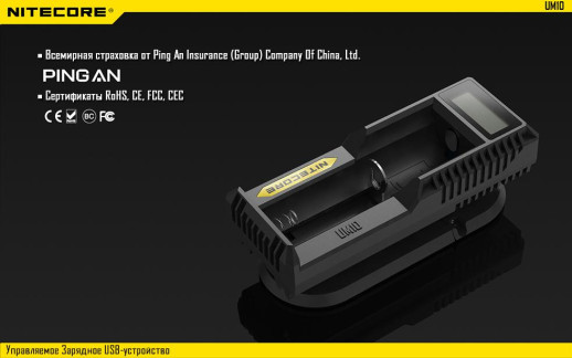 Зарядное устройство Nitecore UM10 (1 канал) вскрыта упаковка