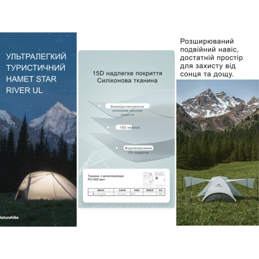 Палатка двухместная ультралегкая Naturehike Star River UL CNK2450WS022, коричневая