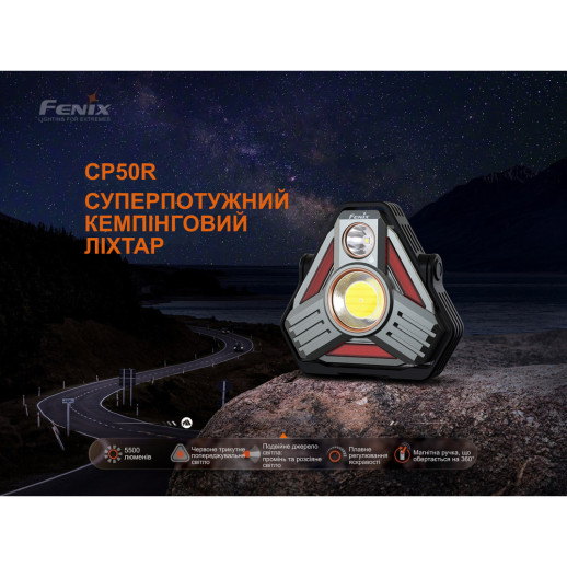 Фонарь кемпинговый сверхмощный Fenix CP50R 5500лм, 4 цвета диодов