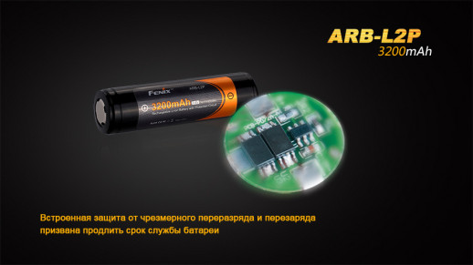 Дополнительный аккумулятор 18650 Fenix ARB-L2P 3200 mAh