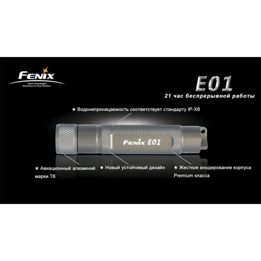 Фонарь-брелок Fenix E01 Nichia, белый, GS LED, 13 лм, синий