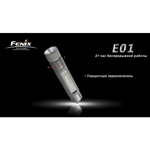 Фонарь-брелок Fenix E01 Nichia, белый, GS LED, 13 лм, синий