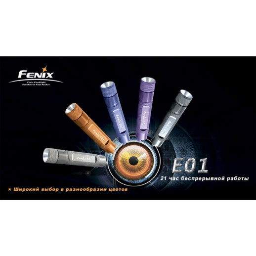 Фонарь-брелок Fenix E01 Nichia, белый, GS LED, 13 лм, синий