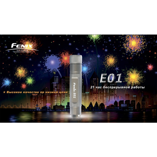 Фонарь-брелок Fenix E01 Nichia, белый, GS LED, 13 лм, синий