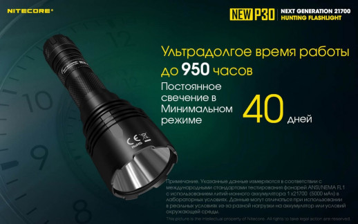 Карманный фонарь Nitecore P30 NEW, 1000 люмен