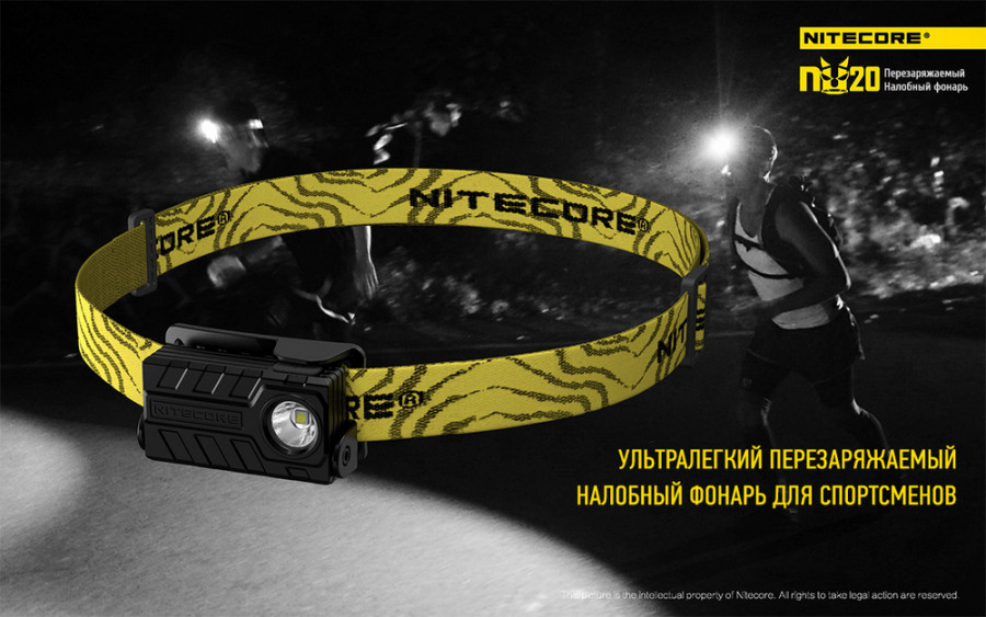 Фонарь налобный Nitecore NU20 (белый, желтый, зеленый)