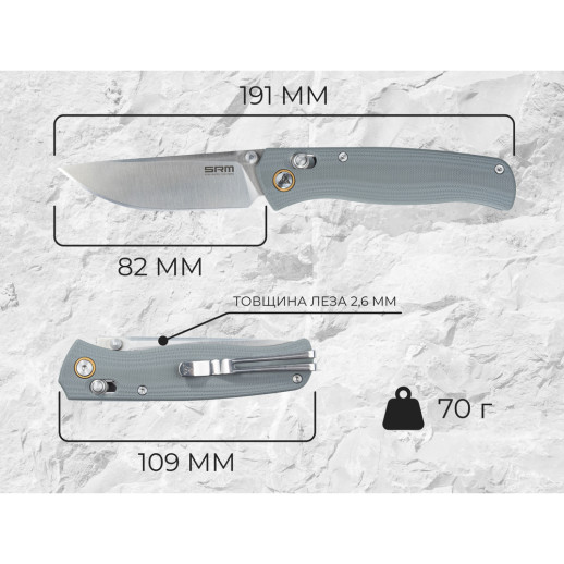 Нож складной SRM Medal 255L-GK2, серый