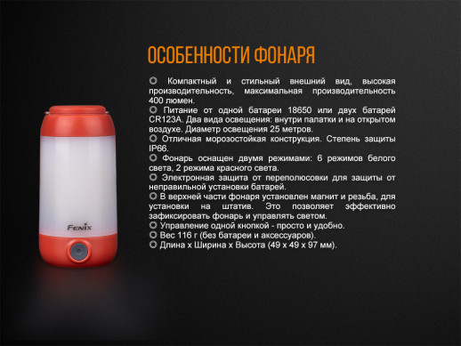 Фонарь кемпинговый Fenix CL26R черный (поврежденная упаковка, в комплекте только кабель, скол)