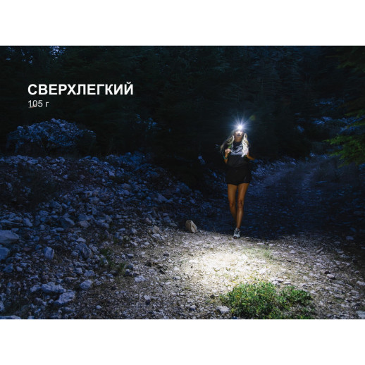 Фонарь налобный Fenix HM55R с красным светом, черный 1200 лм